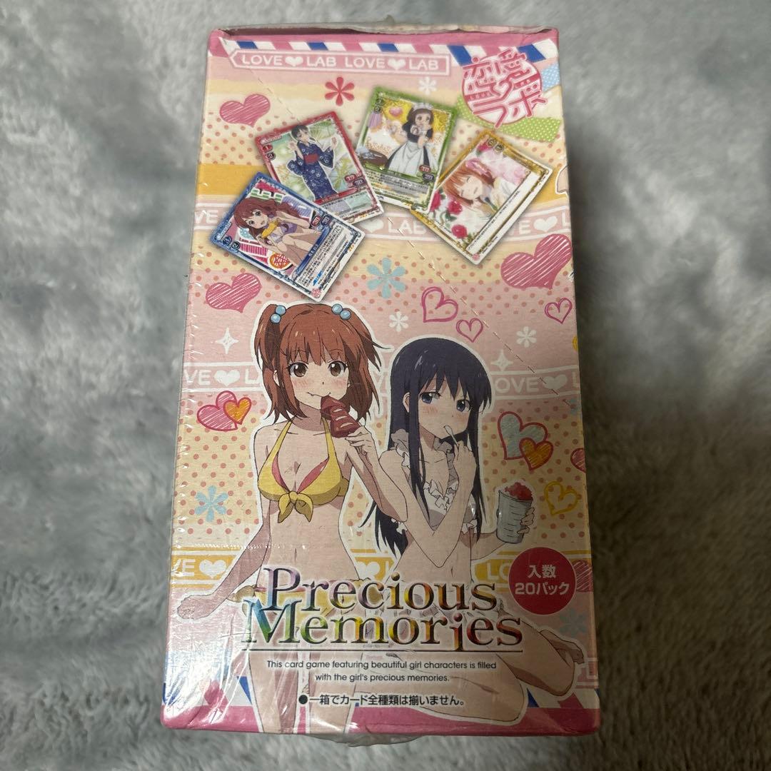 プレシャスメモリーズ　恋愛ラボ　未開封BOX シュリンク付き