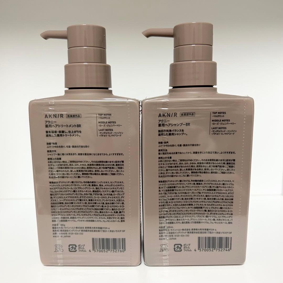 新品 アクニー 薬用ヘアシャンプー＋薬用ヘアトリートメント+トラベルセット 梨花