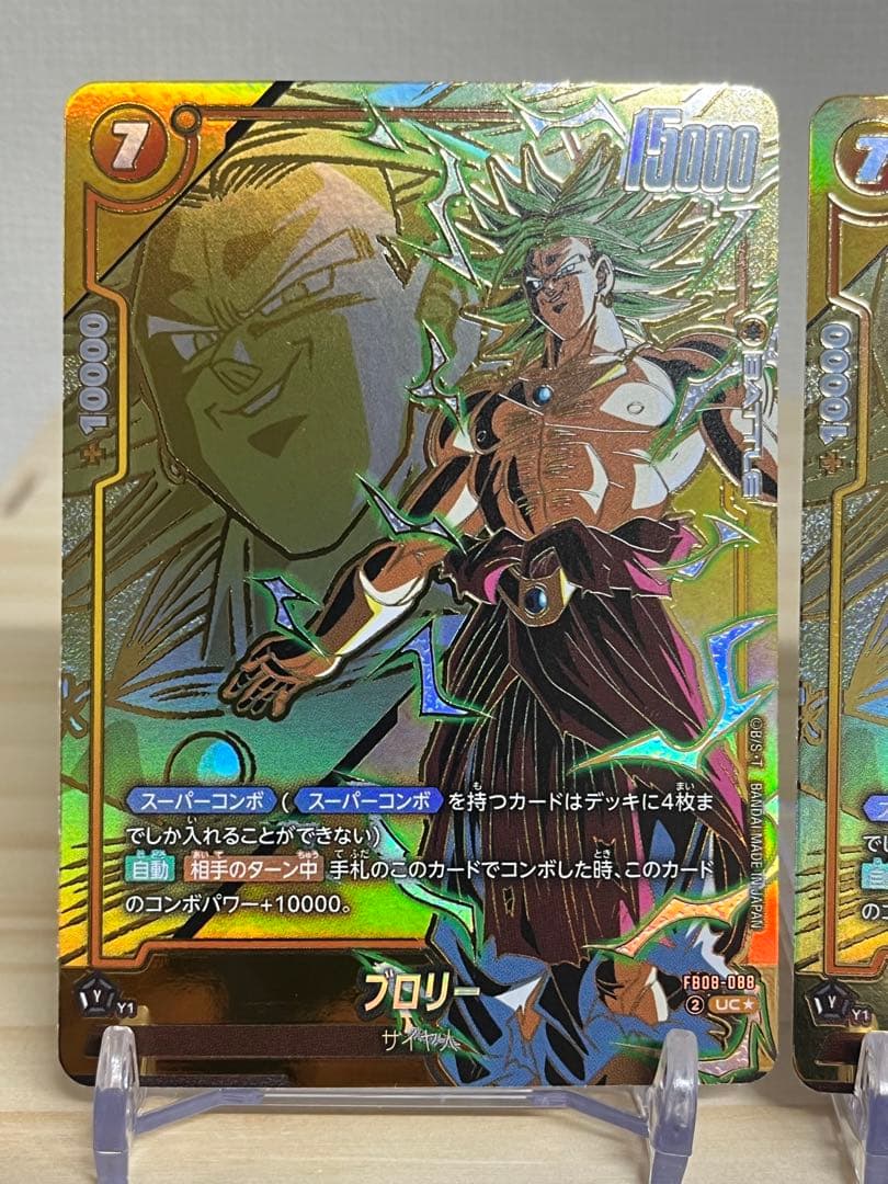 フュージョンワールド ブロリー スーパーコンボ パラレル FB08-088