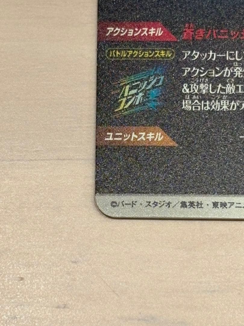 ドラゴンボールスーパーダイバーズ　大会限定孫悟空パラレル