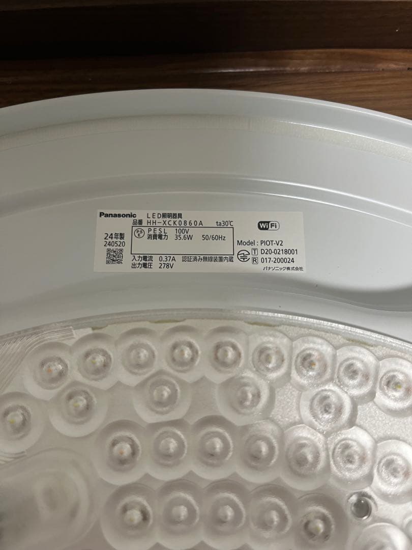 Panasonic HH-XCK0860A シーリングライト
