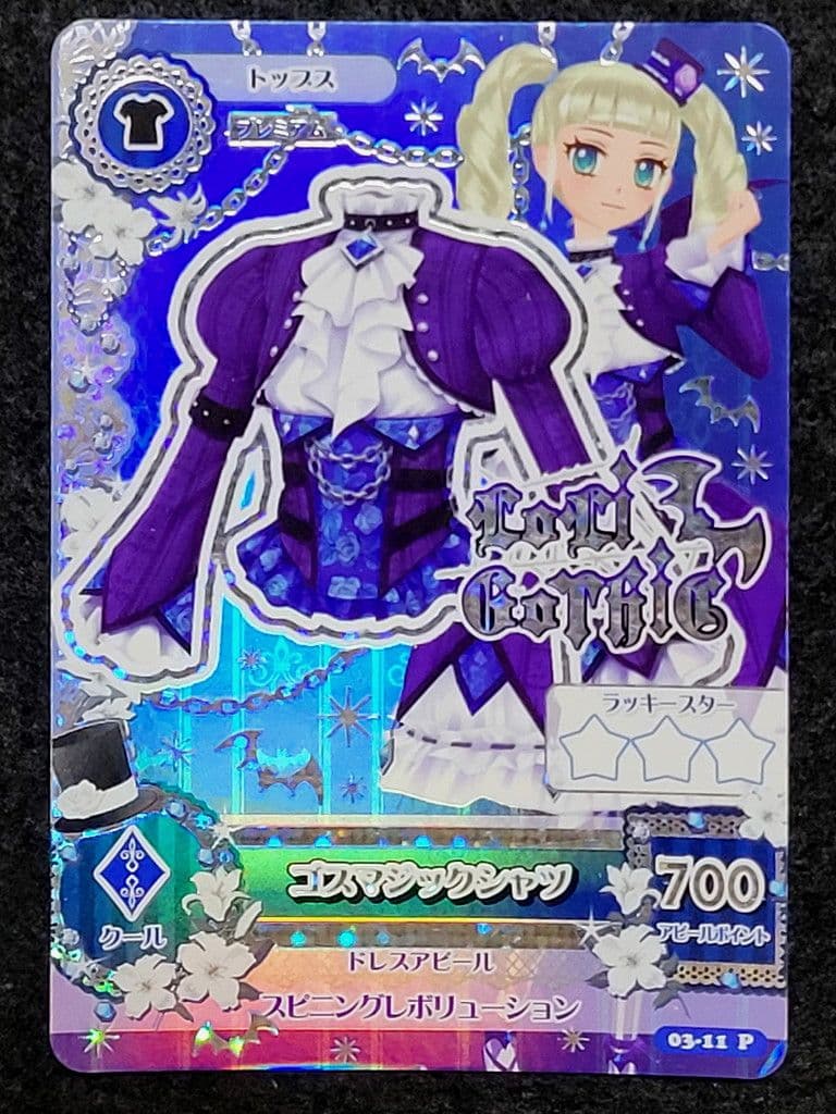 ノ*ネ様 u【値下げ】送料込み　アイカツ！　ゴスマジック　コーデ　4枚セット