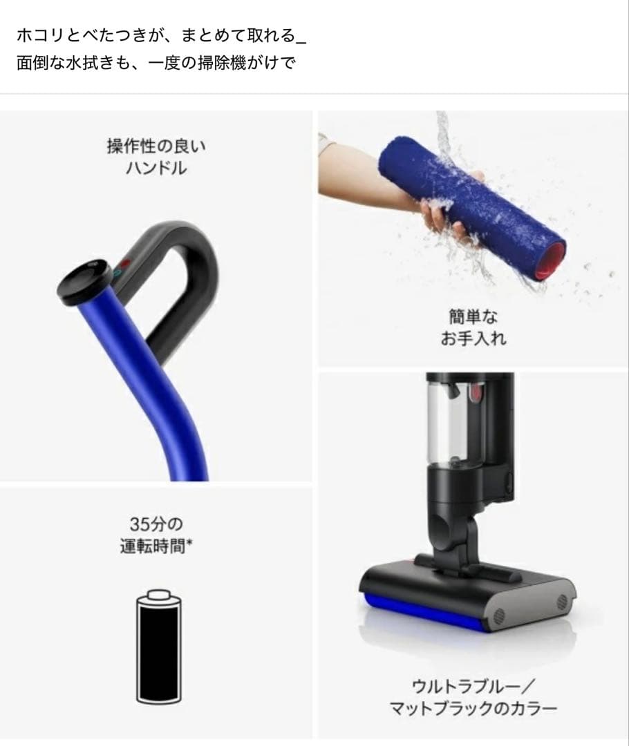 【新品】ダイソン Dyson WashG1 水拭き掃除機 dyson WR01