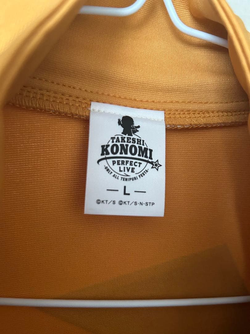 おてふぇす　刺繍入りジャージ　Ｌサイズ　幸村精市