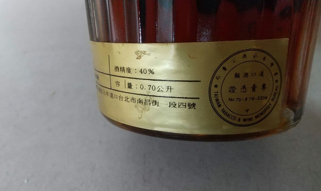 【未開栓古酒 】CAMUS　XO COGNAC カミュ コニャック 700ml