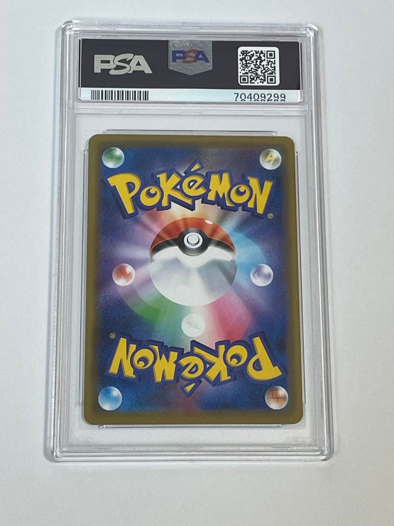 【PSA10】海で遊ぶピカチュウ ポケモンセンター真夏のピカピカ大作戦 ポケカ