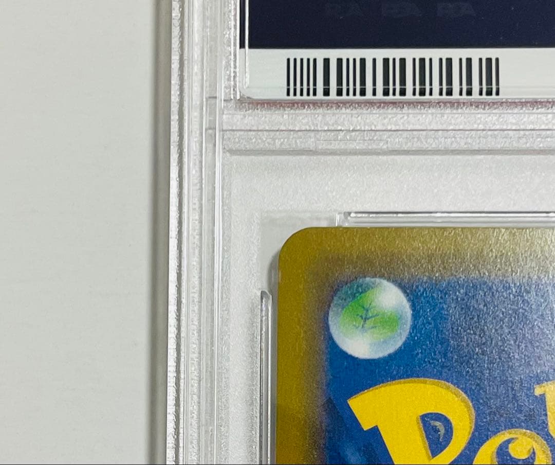 【PSA10】海で遊ぶピカチュウ ポケモンセンター真夏のピカピカ大作戦 ポケカ