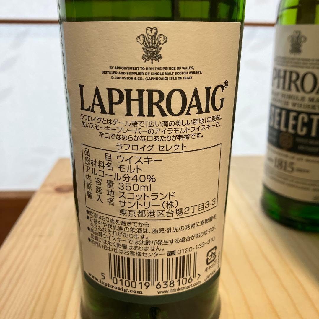 ラフロイグ　セレクト　350ml LAPHROAIG 6本セット