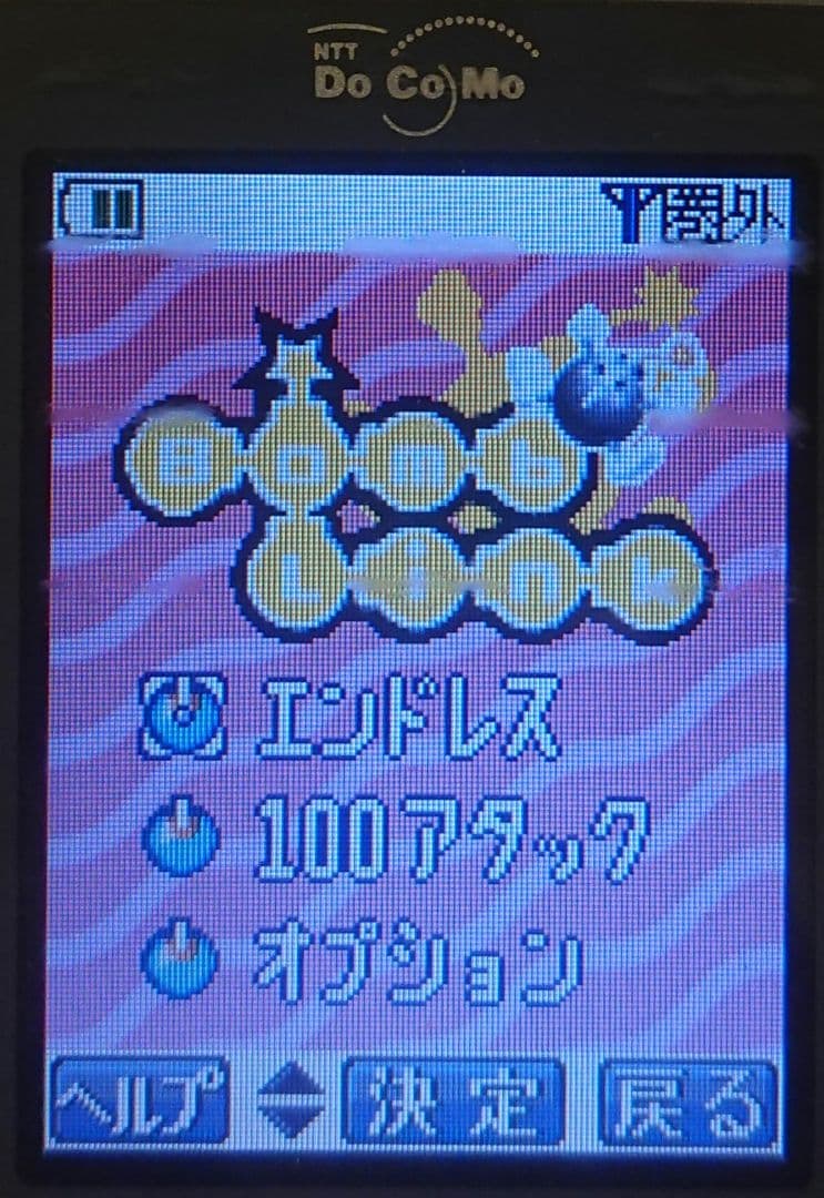 レア 美品 ドコモ docomo P252is RED レッド 赤 ガラケー