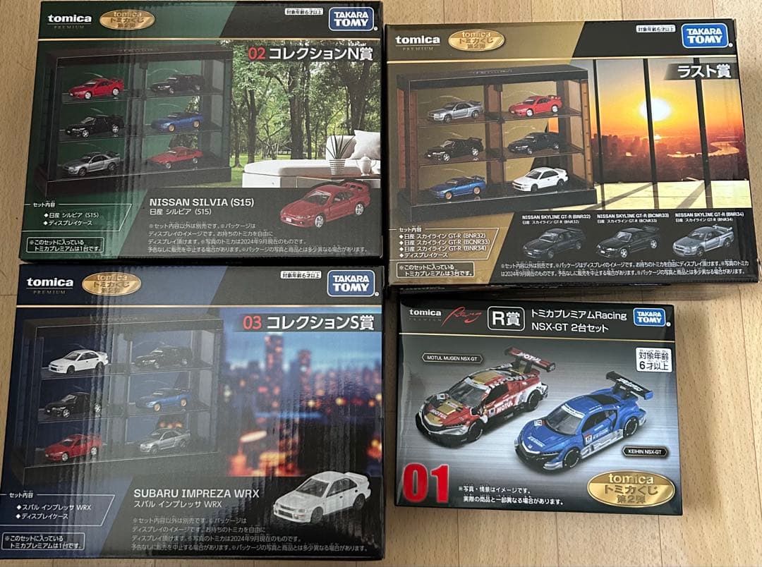 トミカくじ 第2弾 ラストワン賞上位賞コンプリートセット