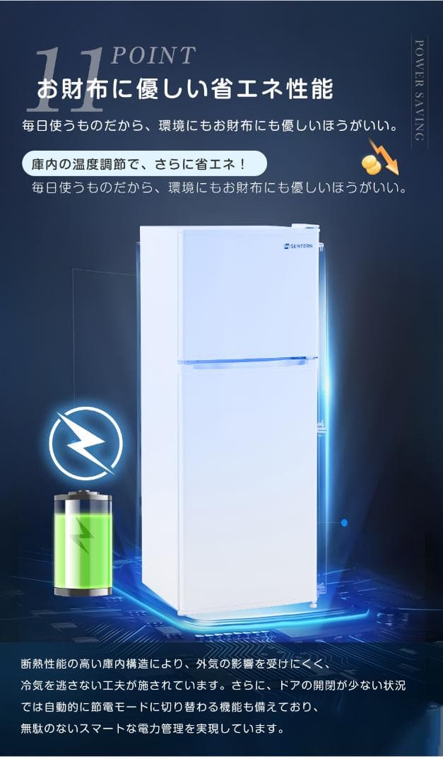 冷蔵庫 ひとり暮らし 冷凍庫付き 一人用 2ドア 112L 82L/30L