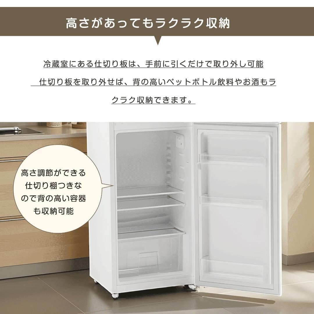 冷蔵庫 ひとり暮らし 冷凍庫付き 一人用 2ドア 112L 82L/30L