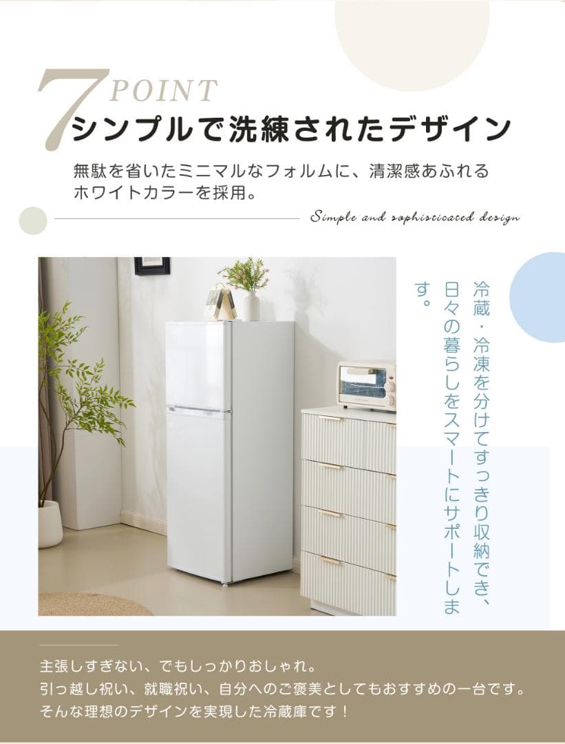 冷蔵庫 ひとり暮らし 冷凍庫付き 一人用 2ドア 112L 82L/30L