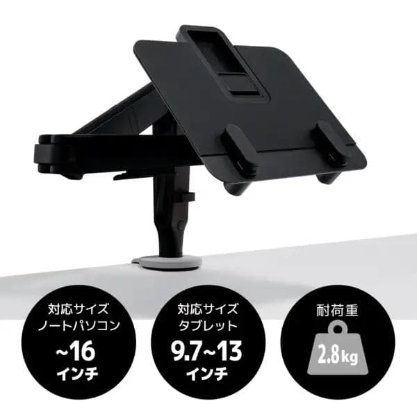 【中古】Laptop and Tablet Mount