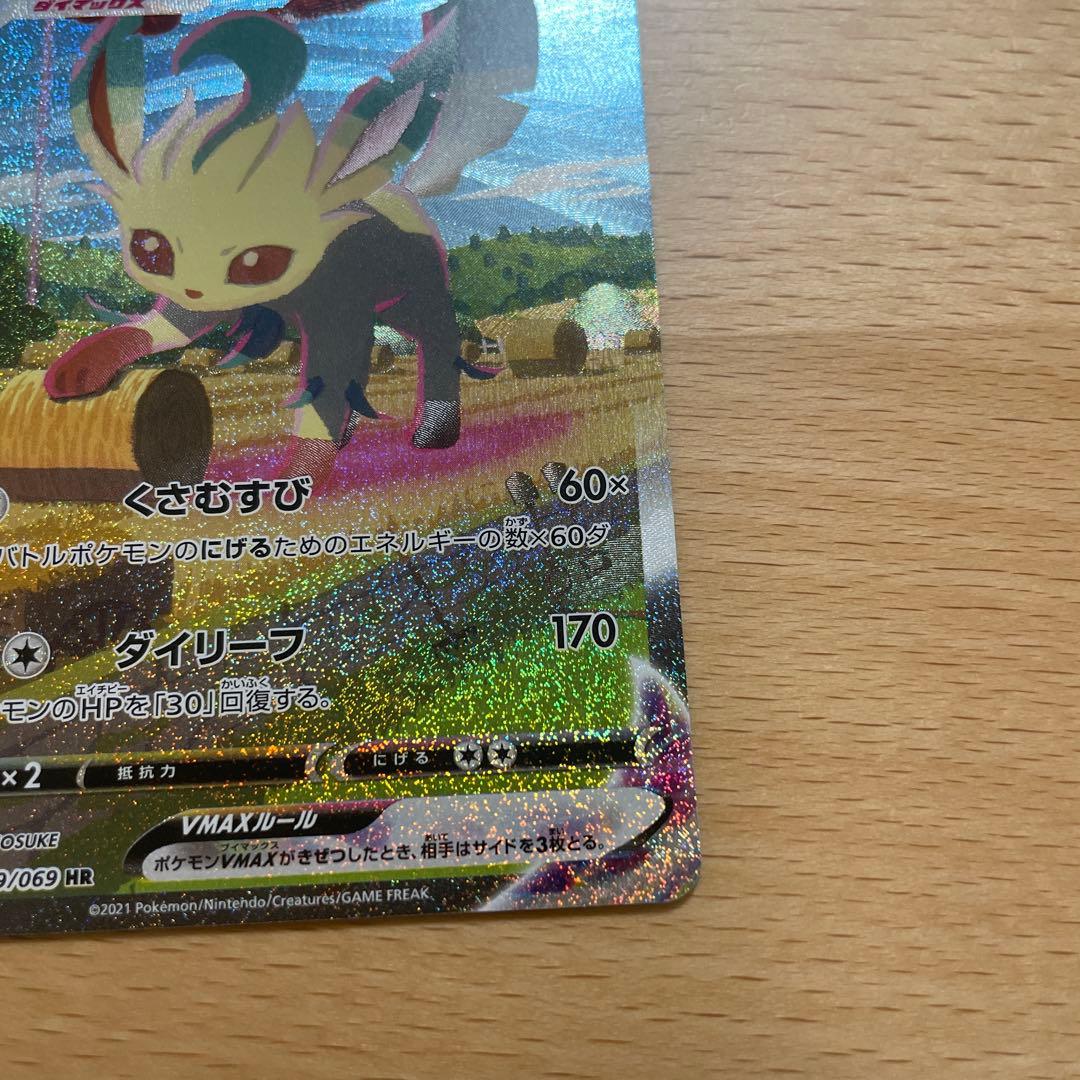ポケモンカード リーフィアVMAX sa 白かけ無しの美品に見えます