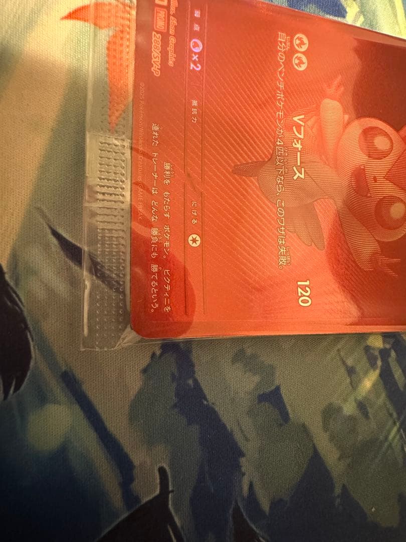 【未開封】ビクティニ BWR 288/SV-P ビクティニ争奪戦優勝賞品