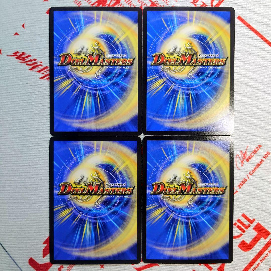 【24時間以内・追跡あり】王導精霊 アルファディオス 4枚