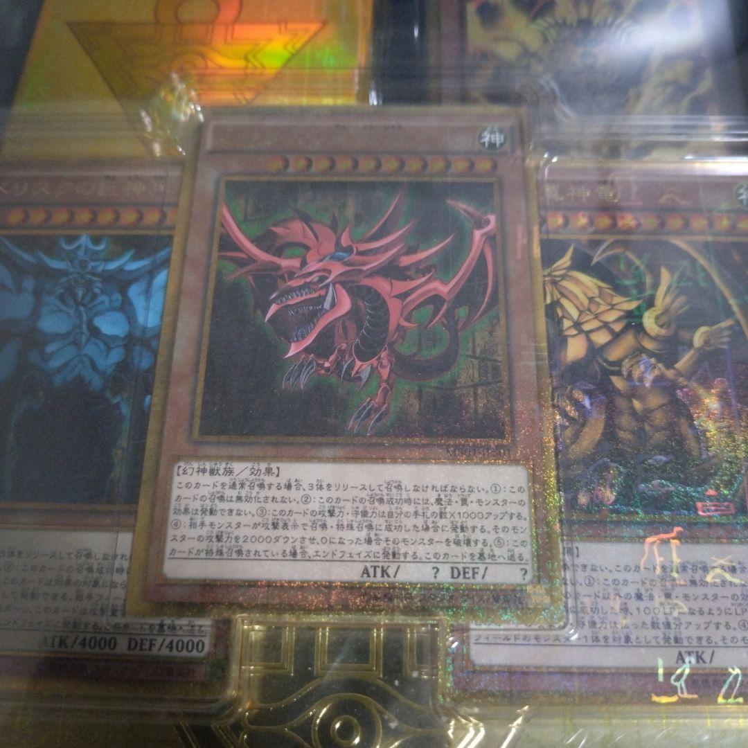 遊戯王 ゴールドコレクション