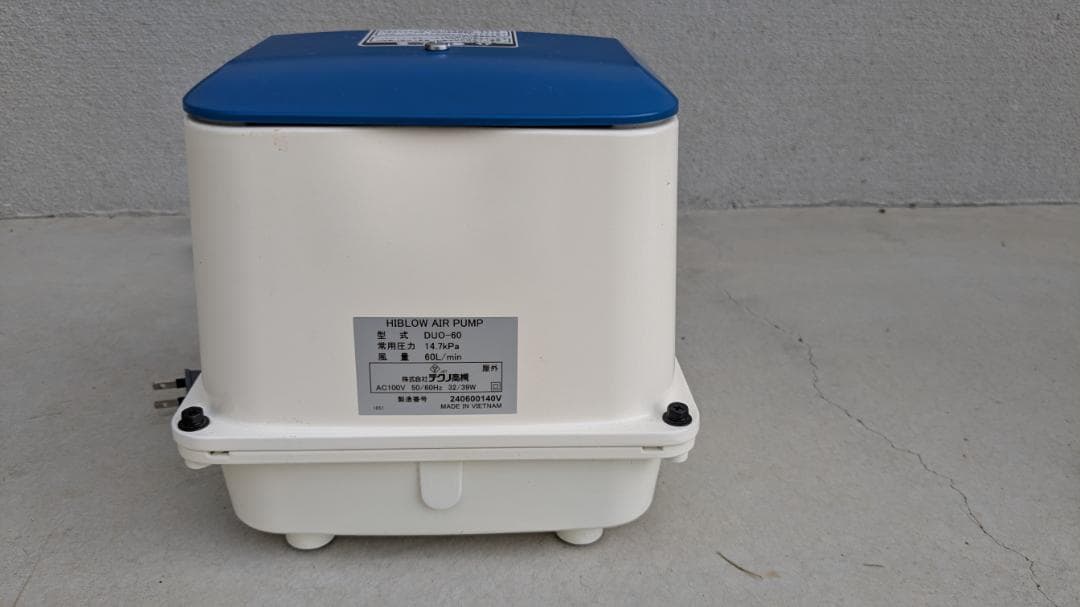 【使用期間2ヶ月】テクノ高槻 DUO-60 左ばっ気 浄化槽ブロワー