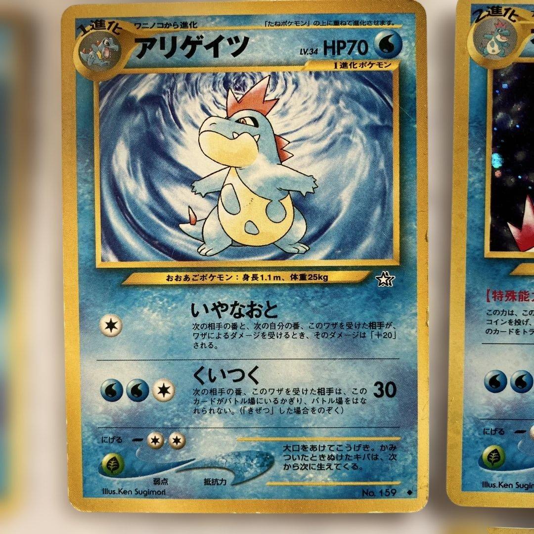 ポケモンカード　旧裏　まとめ売り6枚　オーダイル　カスミのギャラドス　マリルリ等