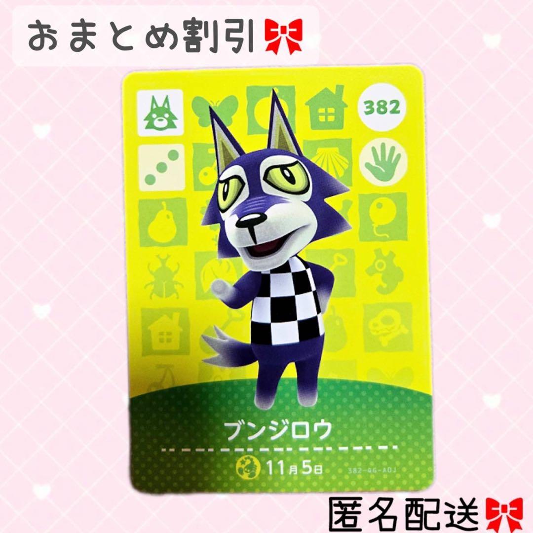 桜餅様リクエスト品6点♡ どうぶつの森 amiiboカード あつ森