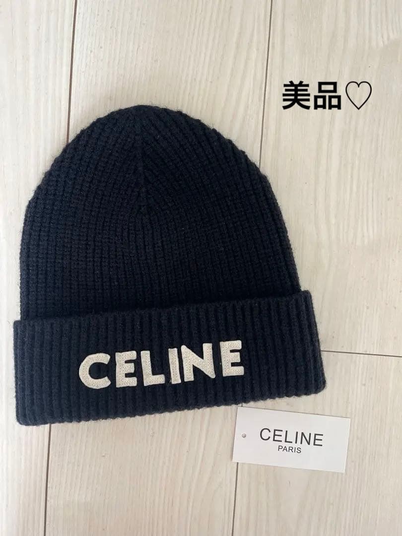 CELINE ブラック ニット帽　ビーニー　即日発送！