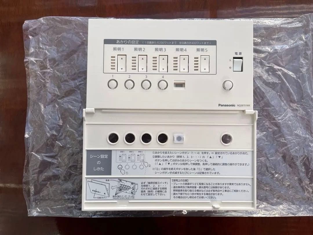 Panasonic NQ28751WK リビングライコン