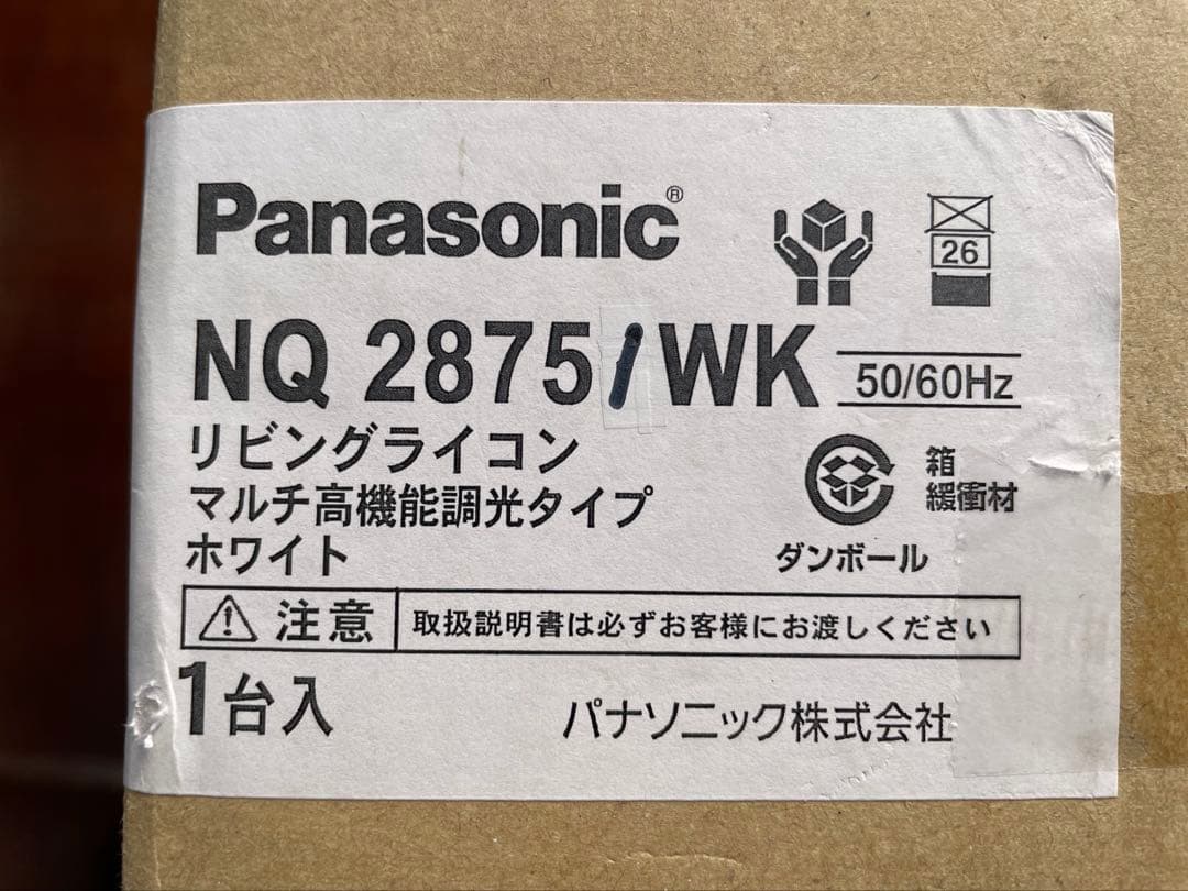Panasonic NQ28751WK リビングライコン