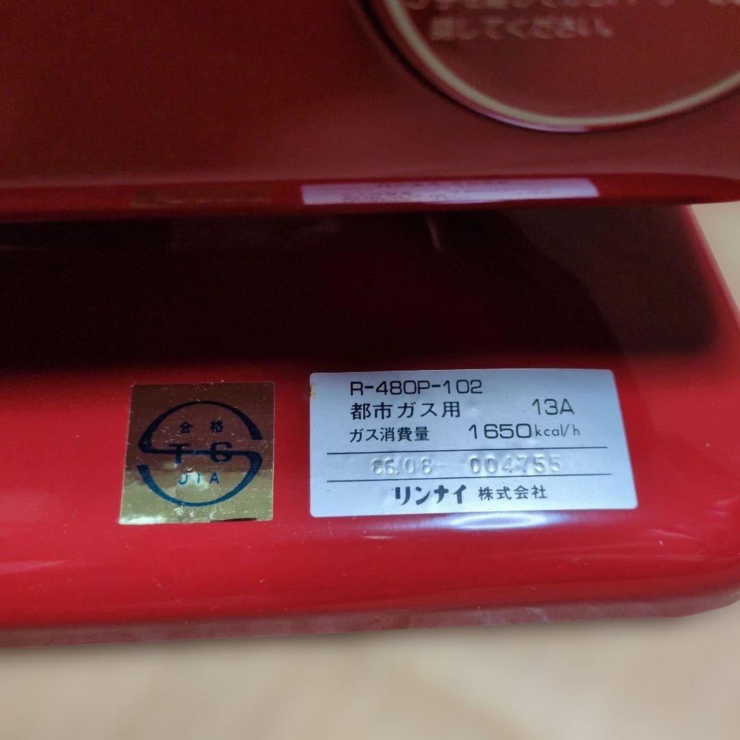 ガスストーブ　RN-215FN リンナイ　都市ガス　レア
