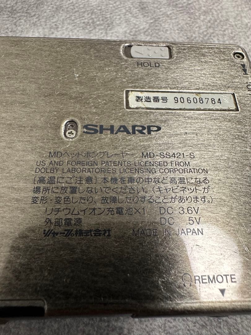 激レア!! SHARP MD-SS421-S ポータブルMDプレーヤー