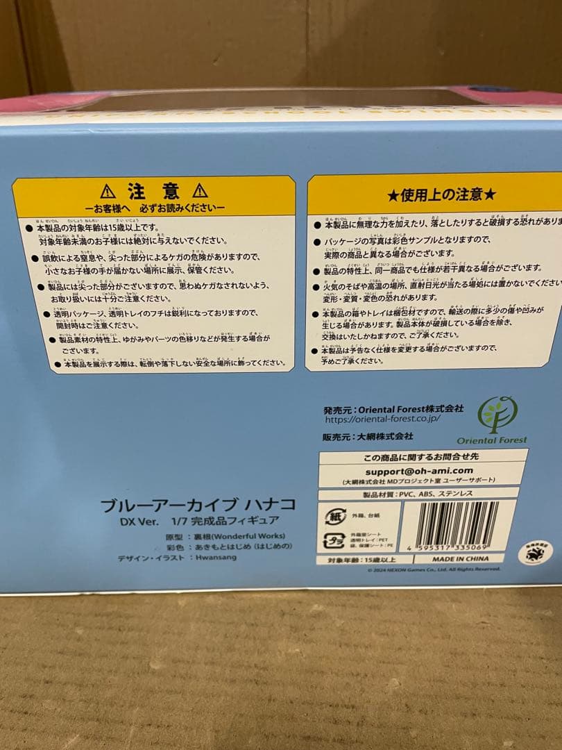 ブルーアーカイブ 浦和ハナコ 1/7 DX版