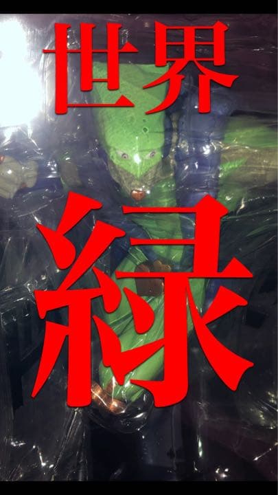 ジョジョ　1番くじ　フィギュア　ザ・ワールド　緑　Wチャンス賞