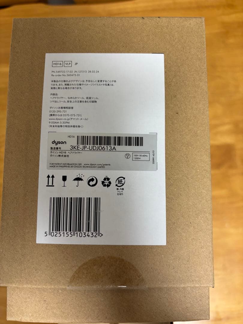 Dyson Supersonic ヘアドライヤー ピンク