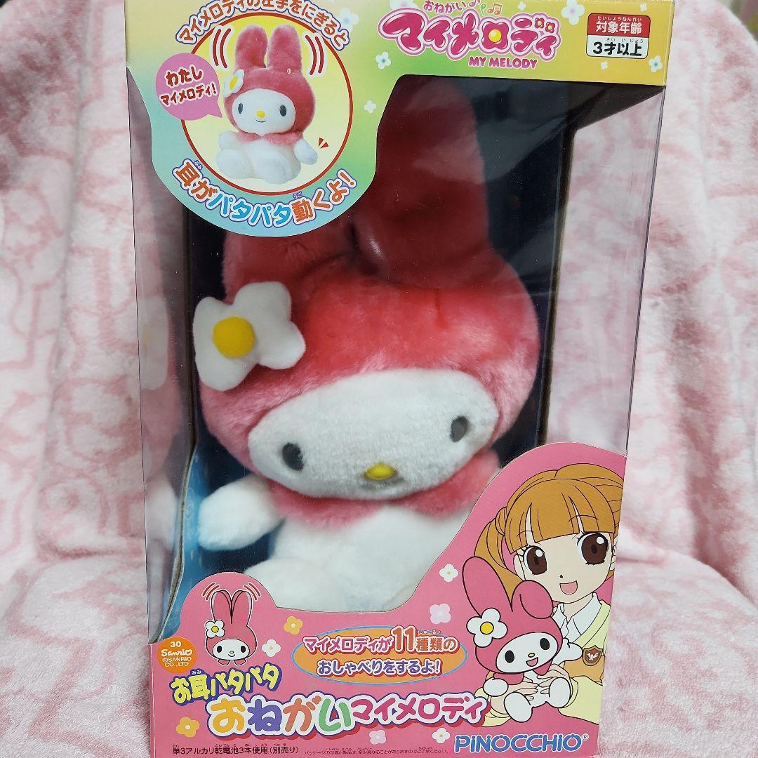 マイメロディ　お耳パタパタおねがいマイメロディ　ぬいぐるみ　PINOCCHIO