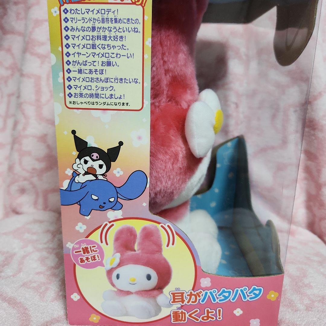 マイメロディ　お耳パタパタおねがいマイメロディ　ぬいぐるみ　PINOCCHIO