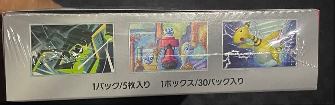 ポケモンカードゲーム R ロケット団の栄光　シュリンク付き　即日発送