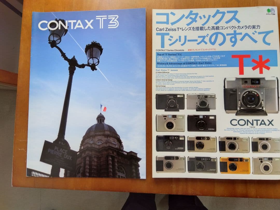 コンタックスＴ３ おまけ付き