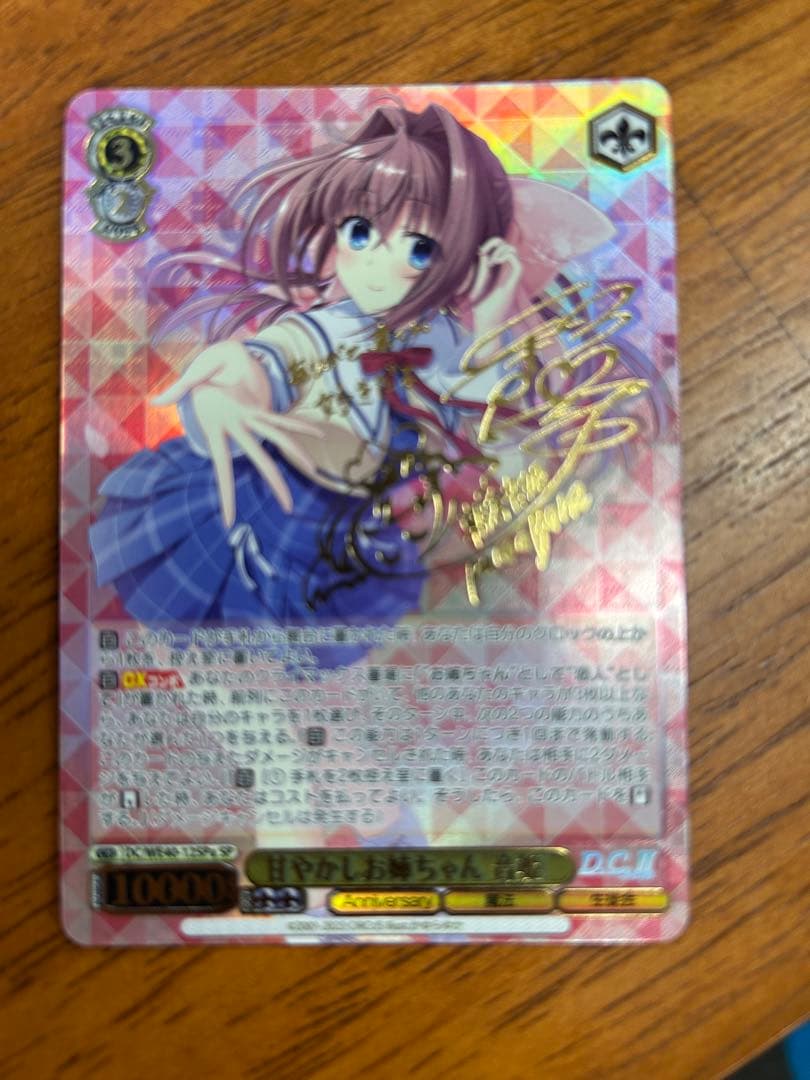 ダカーポ　甘やかしお姉ちゃん音姫　SP a