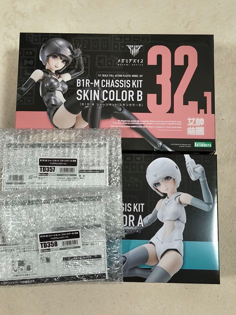 B1R-M シャーシキット スキンカラー A&B セット