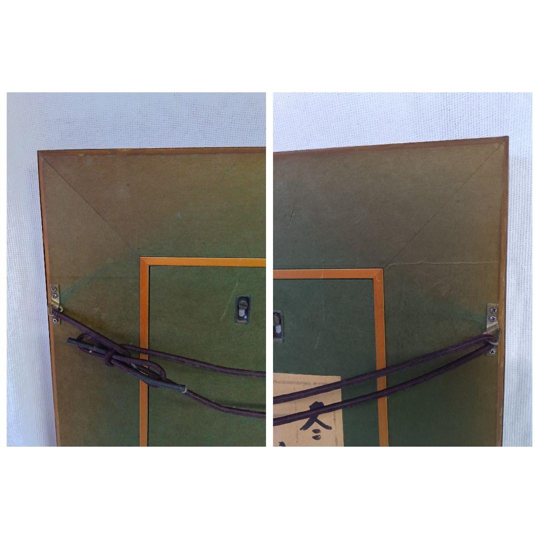 河本 正　風景画　『冬日』　額入り　日本画