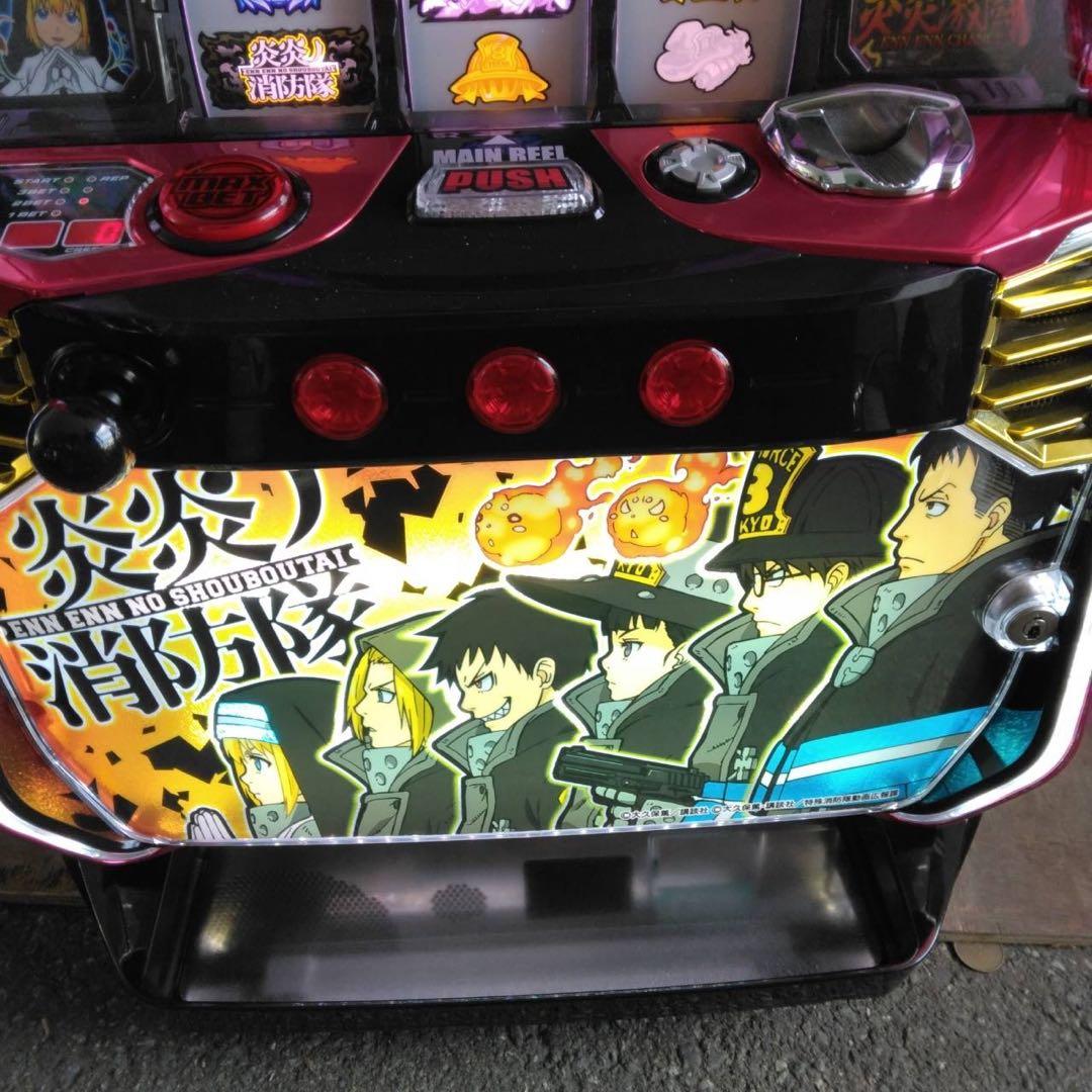 パチスロ 実機　Ｓ炎炎ノ消防隊　家庭用改造済み　送料込み