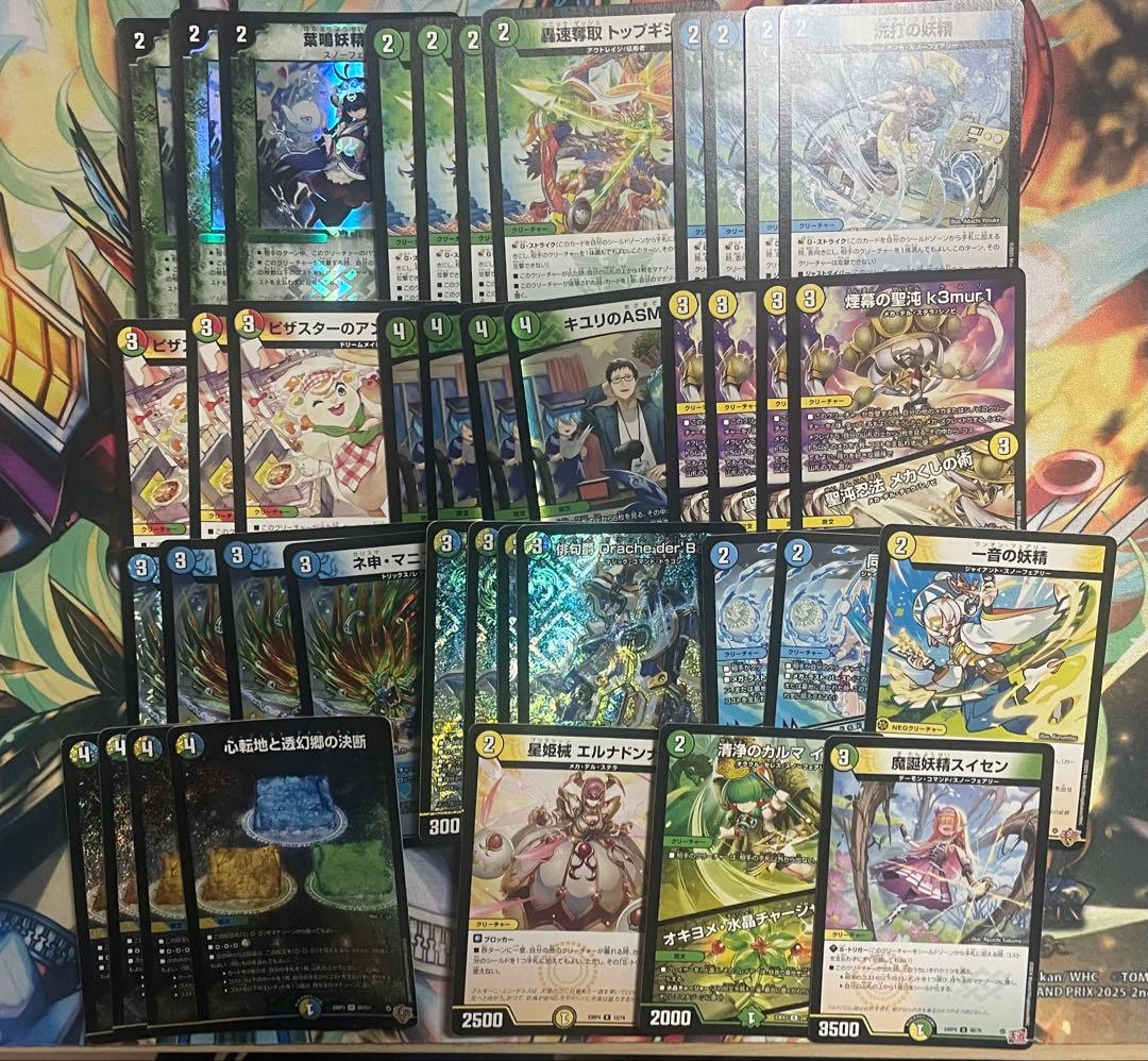 4c der’Bande ダーバンデ トリーヴァドラッヘ デッキ