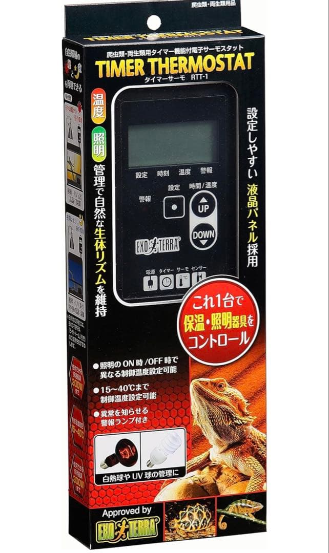 爬虫類飼育セット　グラステラリウム9045・コンパクトトップ・サーモスタットなど