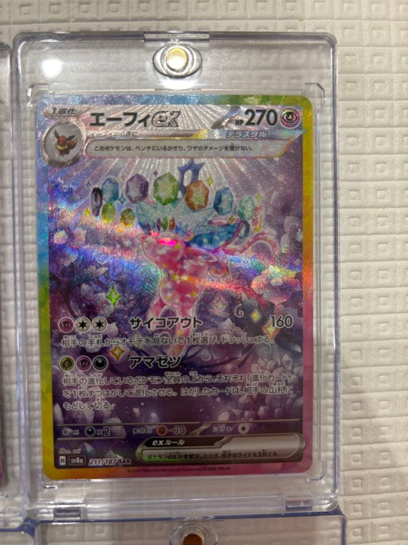 テラスタルフェスex ブイズ SAR 9枚 まとめ売りセット