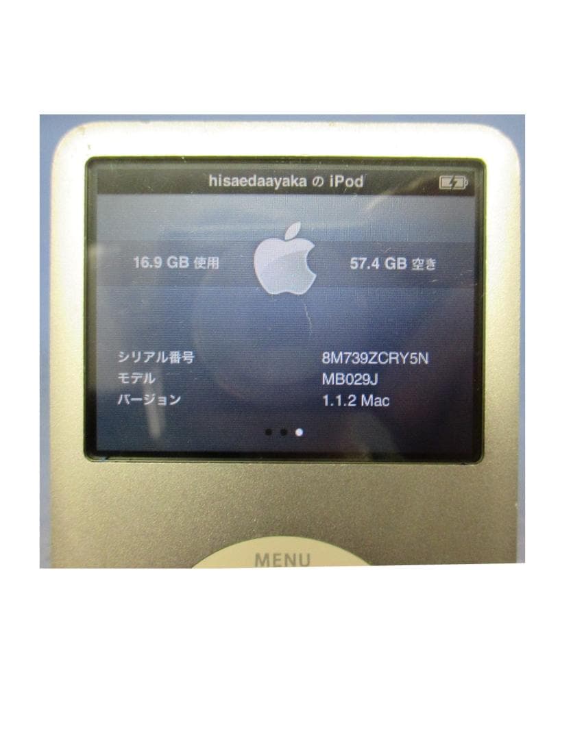 【Apple】iPod Classic 80GB（正常動作）