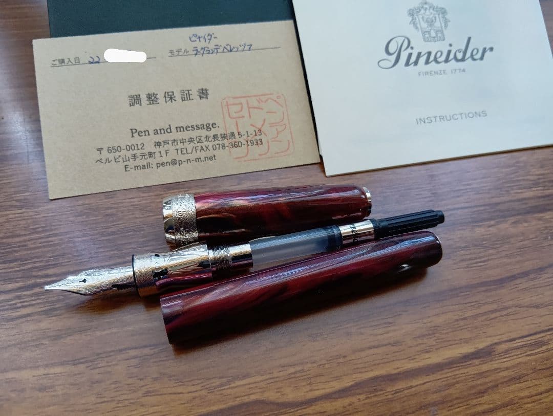ピナイダー Pineider ラ グランデ ベレッツア ジェムストーン 万年筆