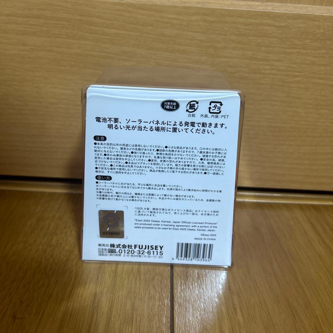 ミャクミャク ソーラー　マスコット　万博　ゆらゆら