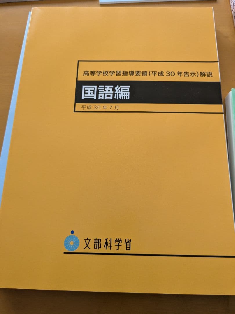 【即ご購入可能です。】聖徳大学 文学・小説 学習資料 2025年度