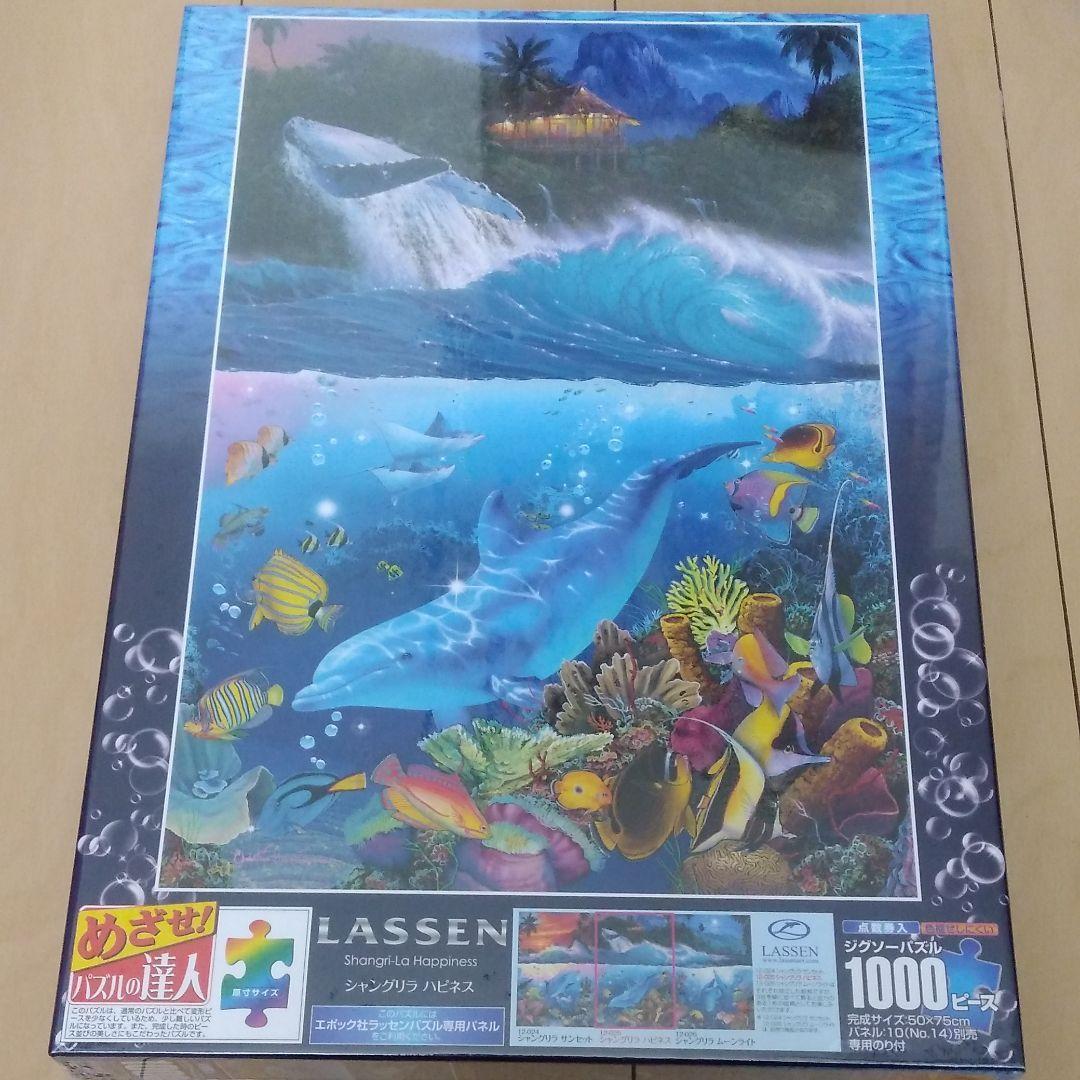 希少　ラッセン　パズル　3個セット