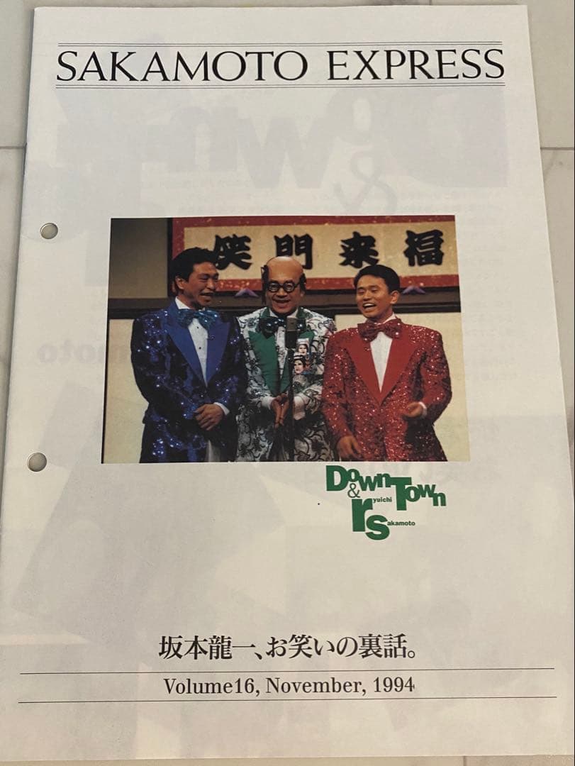 坂本龍一/SAKAMOTO EXPRESS Vol.16〜23